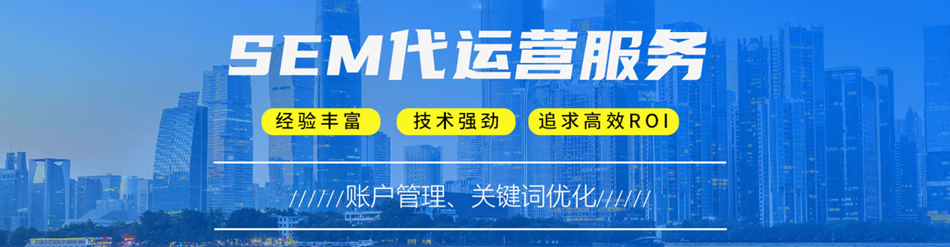 贺兰sem代运营