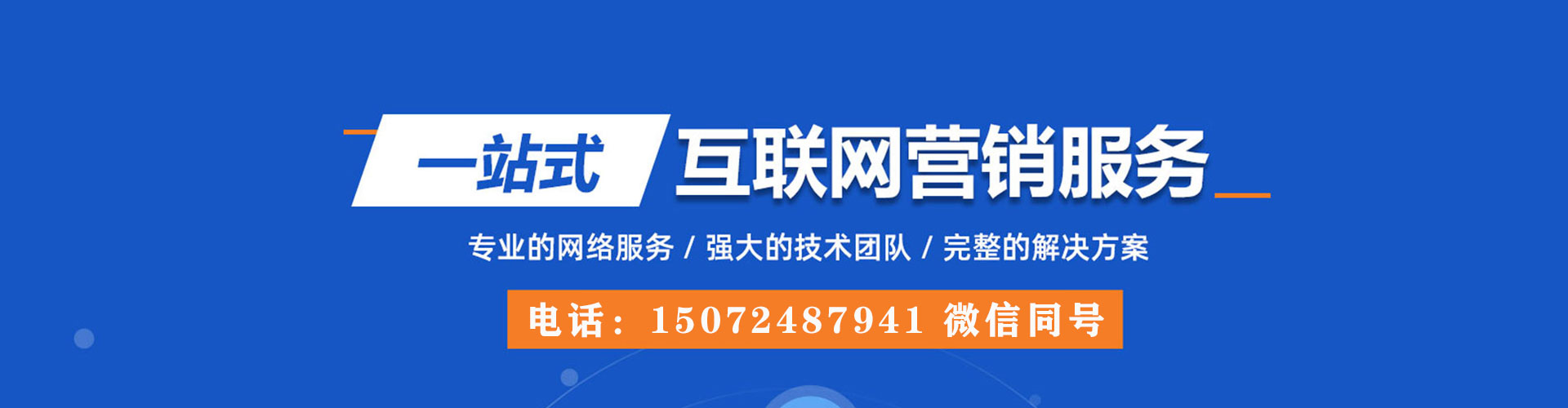 贺兰谷歌竞价